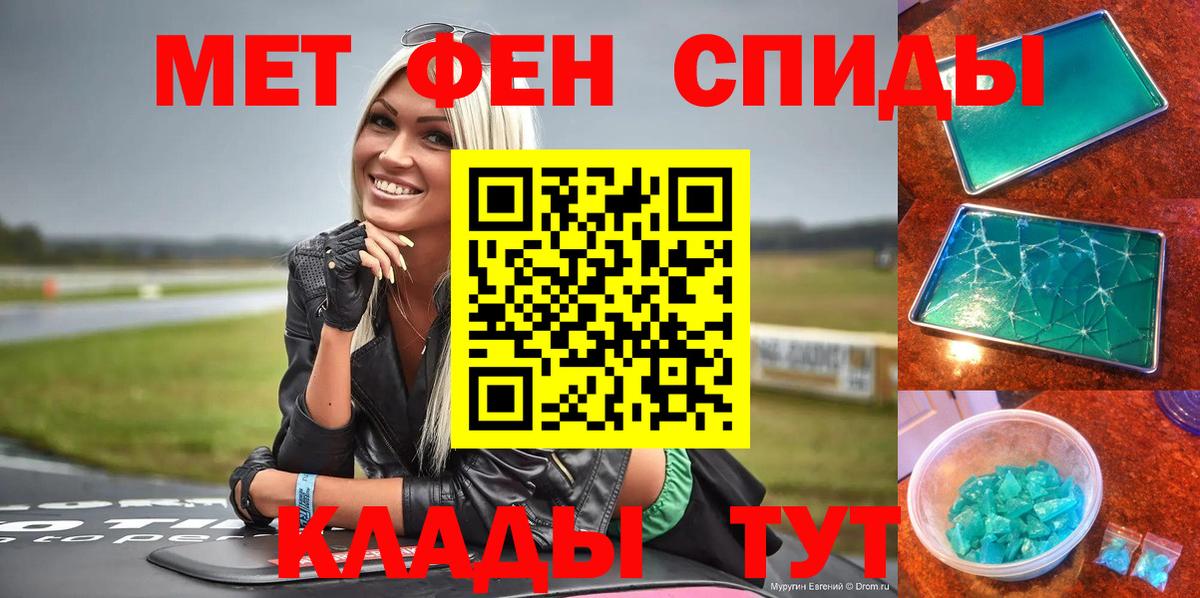 АМФЕТАМИН Розовый Сосновоборск