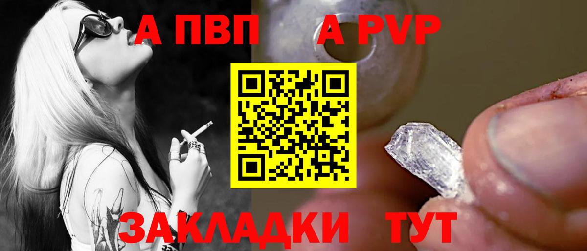 APVP мука Сосновоборск