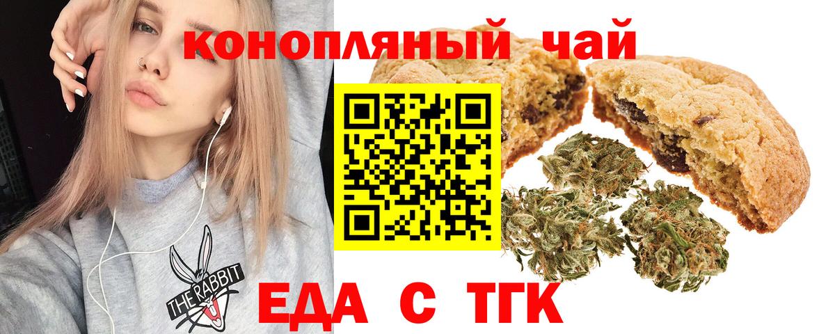 Canna-Cookies конопля Сосновоборск