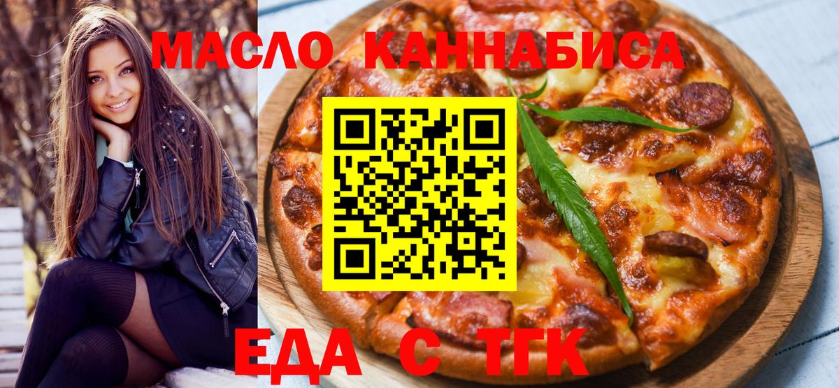 Сосновоборск  Cannafood конопля  Вход с VPN 