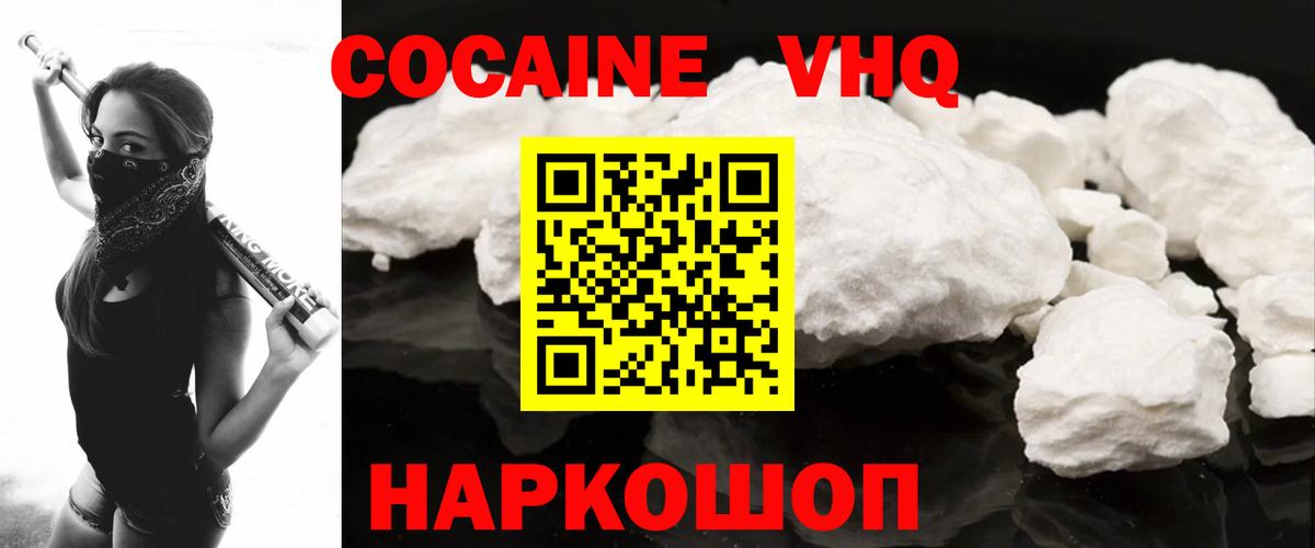 Сосновоборск  КОКАИН Fish Scale  КОКАИН 97%  закладка  Вход с VPN 
