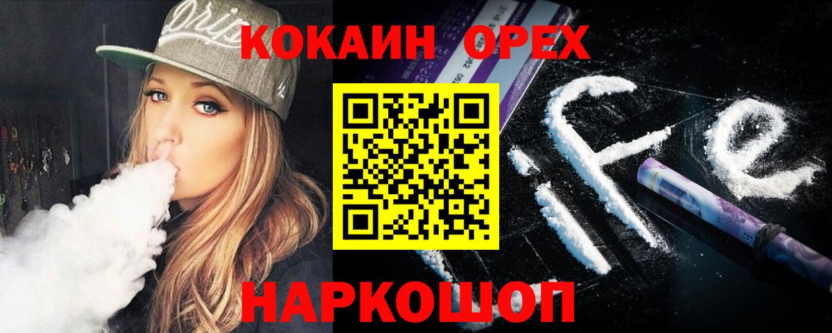 Кокаин Колумбийский Сосновоборск
