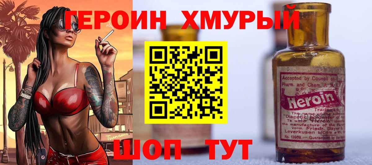 Сосновоборск  Героин герыч  Вход с VPN 