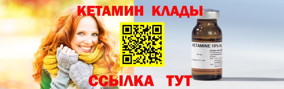 КЕТАМИН ketamine Сосновоборск