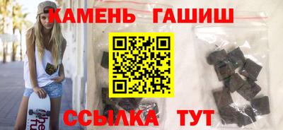 гашишное масло Белореченск