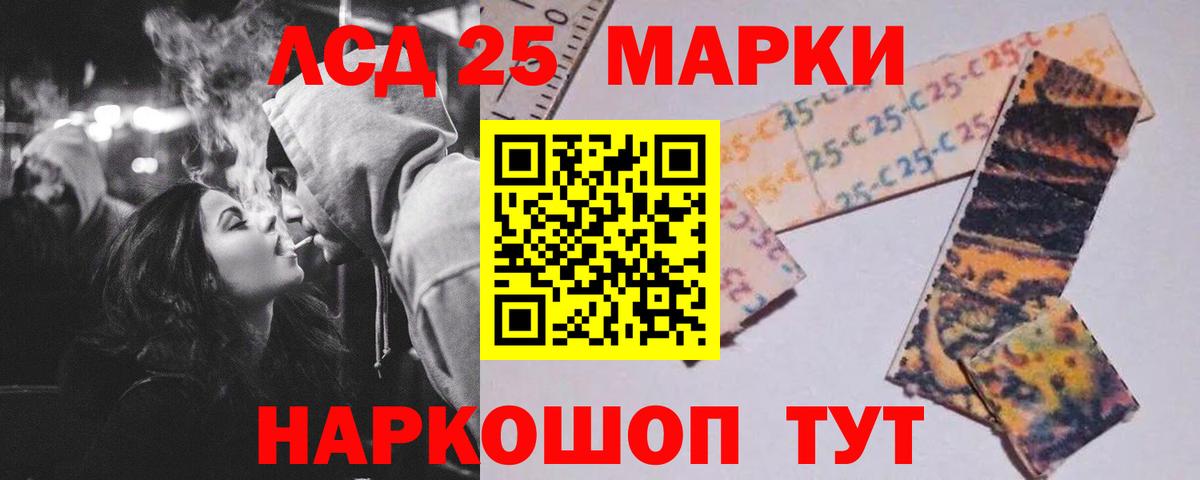LSD-25 экстази кислота Сосновоборск