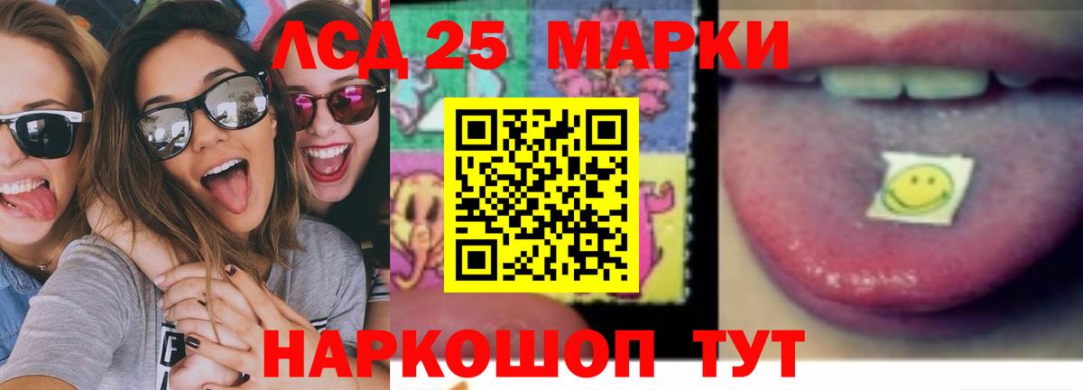 ЛСД экстази  Вход с VPN  hydra ONION  Сосновоборск  LSD-25 экстази ecstasy  LSD-25 экстази кислота 