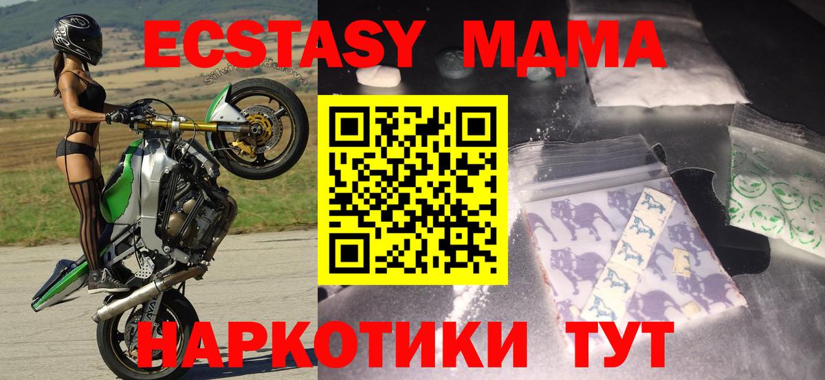 MDMA crystal Сосновоборск