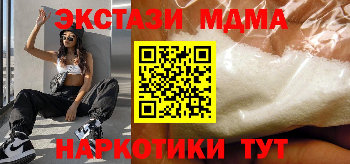 MDMA  MDMA молли  Вход с VPN  Сосновоборск 