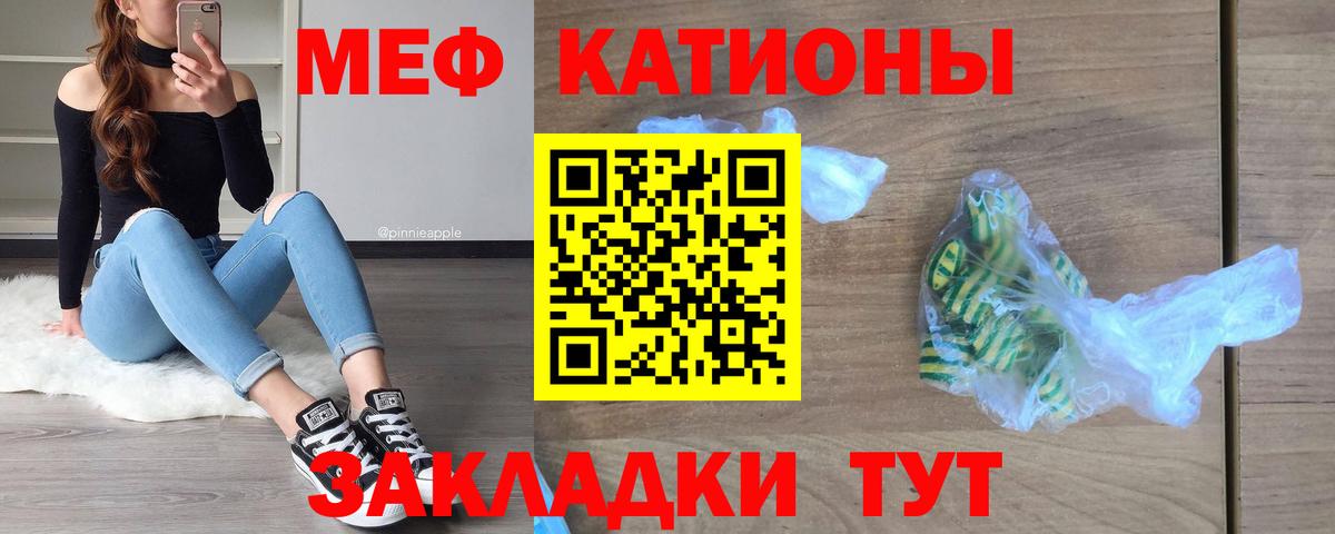 МЕФ mephedrone  Меф  Сосновоборск  МЯУ-МЯУ mephedrone  Вход с VPN 