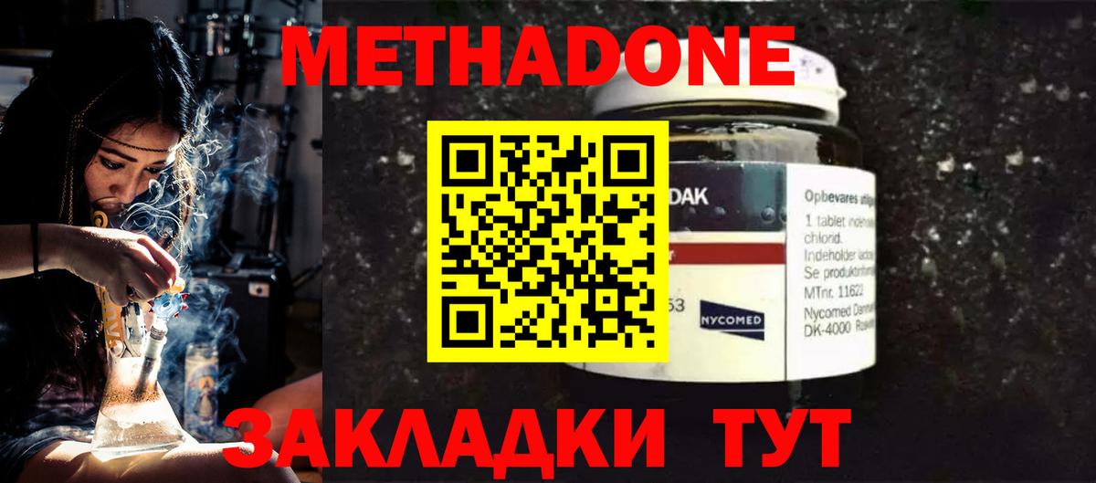МЕТАДОН белоснежный  Метадон methadone  Вход с VPN  Сосновоборск 
