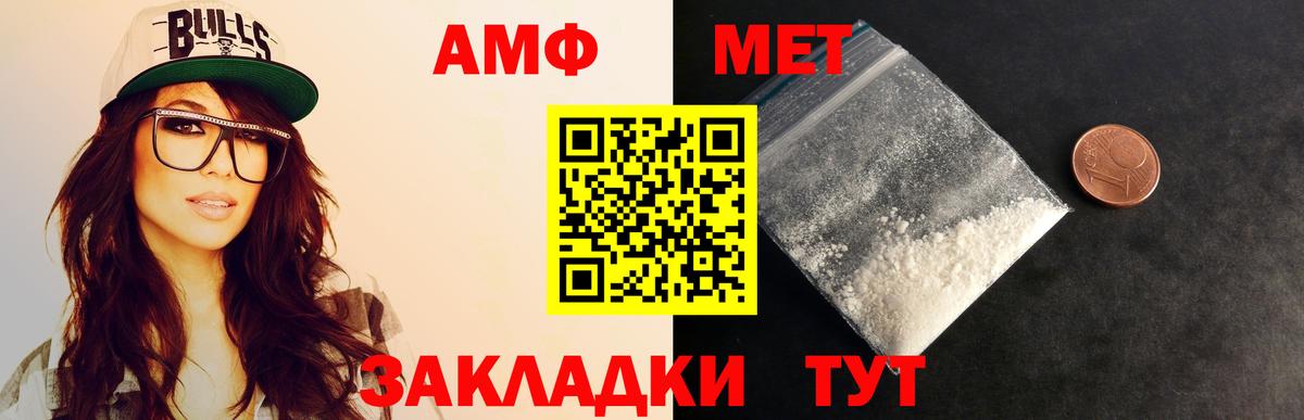 Метамфетамин мет  Вход с VPN  Сосновоборск 