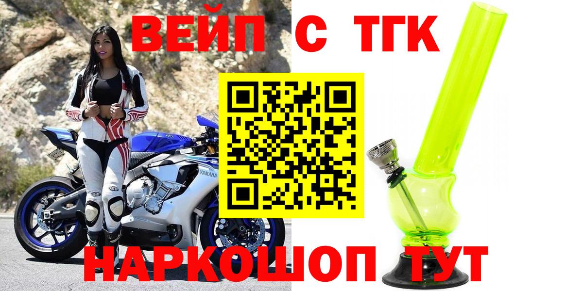 ТГК жижа Сосновоборск