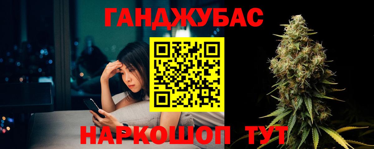 Канабис White Widow Сосновоборск